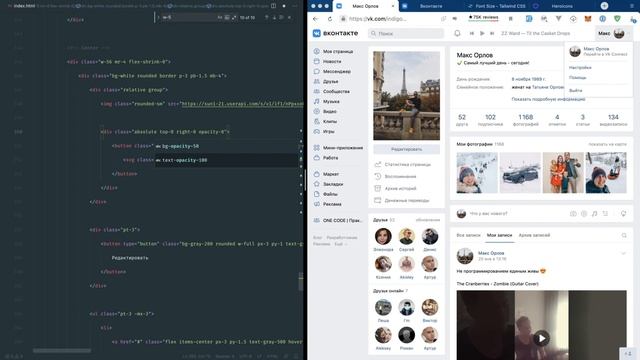 Верстаем ВКонтакте на Tailwind CSS | Часть 3 смотреть онлайн