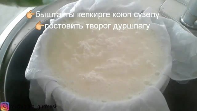 ✅Sirkeyle ??doğal Ev Yapımı Peynir☘Готовим сыр в дома ☘