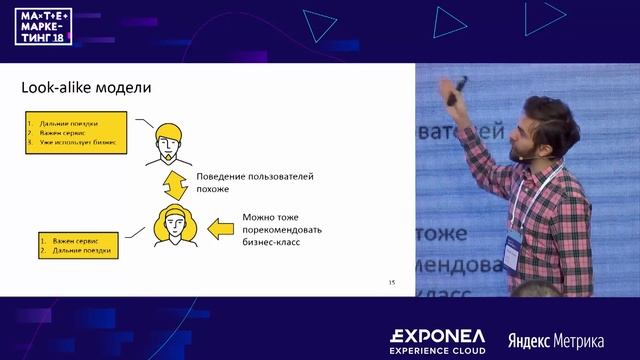 Виктор Кантор - Как найти вашего клиента с помощью машинного обучения смотреть онлайн