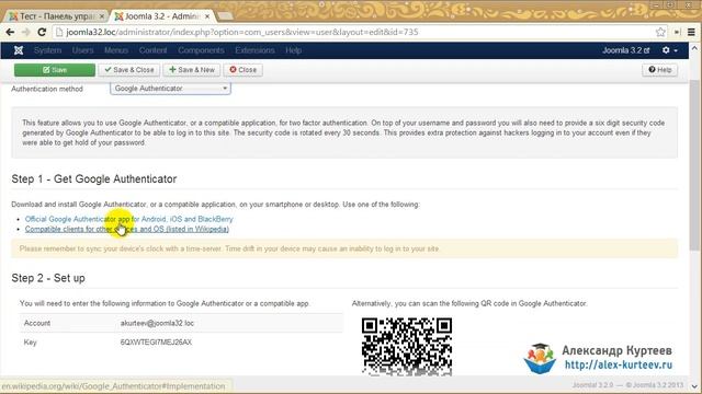 4. Двухшаговая авторизация в Joomla. Новшества Joomla 3 2 смотреть онлайн