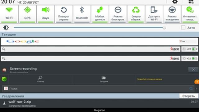 Как скачать карту для майнкрафта версия 0.12.1 смотреть онлайн