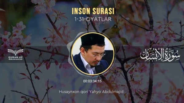 76. INSON SURASI 1-31-OYATLAR | HUSAYNXON YAHYO ABDULMAJID