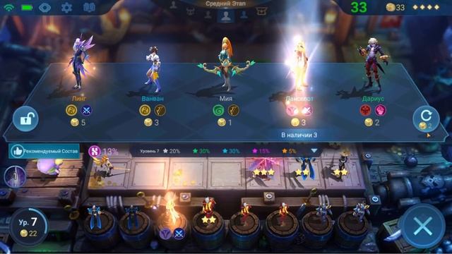 НОВАЯ ТОП СБОРКА ДЛЯ ПОДНЯТИЯ РЕЙТИНГА! Магические Шахматы Мобайл Легенд Magic Chess Mobile Legend смотреть онлайн