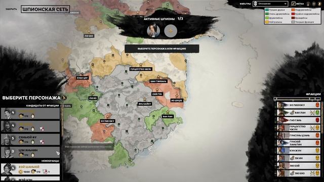 Отец Разбойников - прохождение Total War Three Kingdoms за Янь Байху - #7 смотреть онлайн
