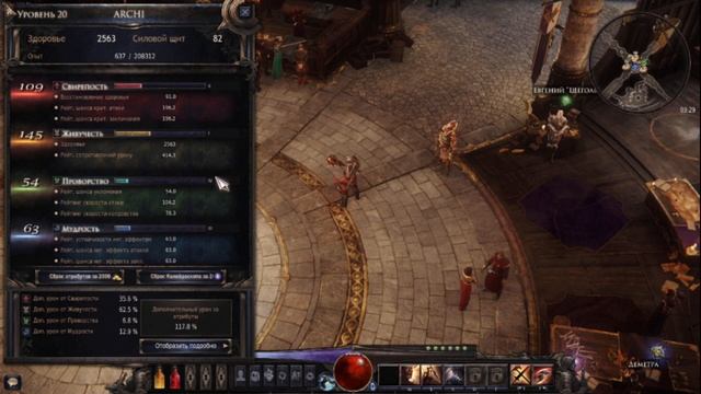 Wolcen: Lords of Mayhem - Отжор "Дариус" билд. смотреть онлайн