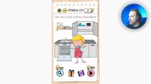 Как пройти Brain Test 231 уровень Она так устала, помоги пожалуйста.