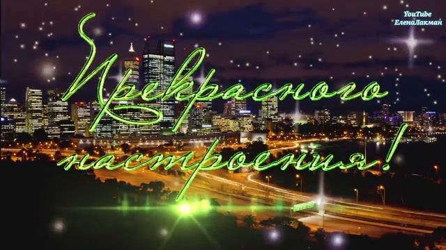 Шикарная Песня ! Добрый Вечер ! Всем отличного настроения и море Добра! ??? смотреть онлайн