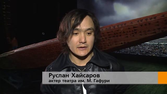 В Казани начались гастроли башкирского театра имени Мажита Гафури смотреть онлайн
