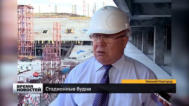 Крышу возводят над стадионом для ЧМ-2018 в Нижнем Новгороде смотреть онлайн