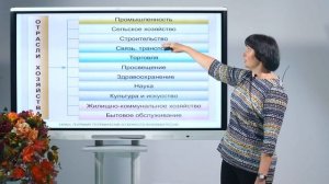 9 класс. География.  Географические особенности экономики России