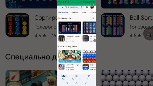 хочу скачать игру а не получилось потому что у меня телефон затупил смотреть онлайн