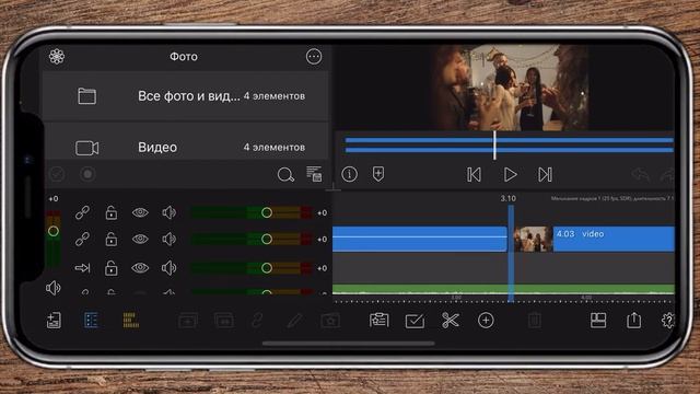 Уроки LumaFusion | Переход 