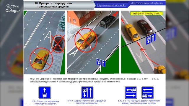 ПДД.Движение по автомагистралям. Автошкола "Кулагер" Г.Нур-Султан смотреть онлайн