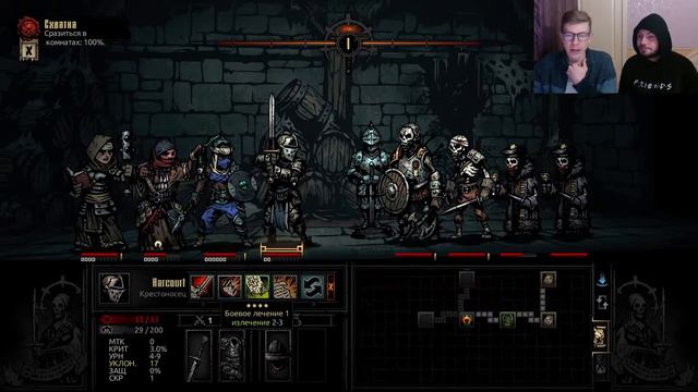 Darkest Dungeon|Это безумие.... смотреть онлайн