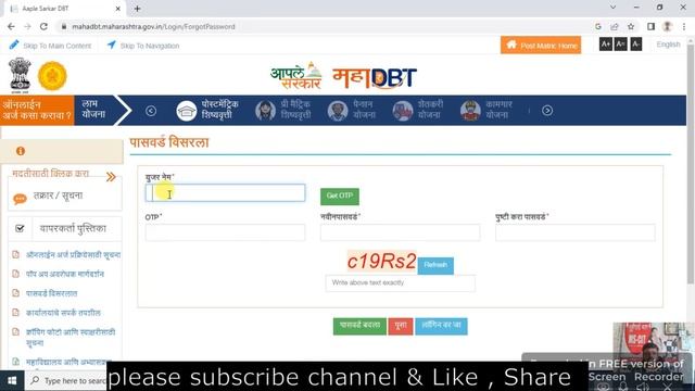Scholraship forgot user id password without phone number I mahadbt scholarship password forgot смотреть онлайн