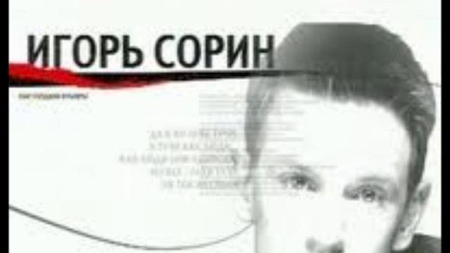 Облака - И.Сорин смотреть онлайн
