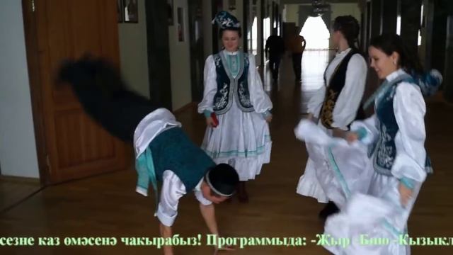 "АУЛАК ӨЙ 4. КАЗ ӨМӘСЕ" смотреть онлайн