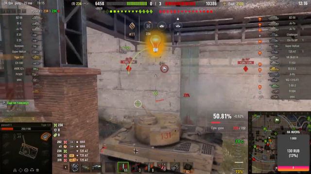 Играем в Танки |Берём Отметки на Tiger 131|Донатик в описании !!!!! смотреть онлайн