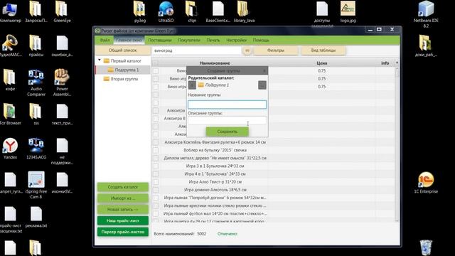 JavaFX app part 0 смотреть онлайн