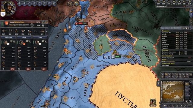 Прохождение Crusader Kings II - ИЗРАИЛЬСКОЕ ЦАРСТВО - СОЗДАН ИЗРАИЛЬ,КОЭЛ ГАДОН ВЕРНУЛСЯ И КОНЕЦ #1 смотреть онлайн