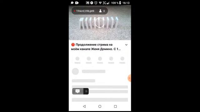 🔴 Продолжение стрима на моём канале Женя Домино. С 1 мая вас. смотреть онлайн
