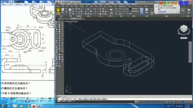 AUTOCAD 2016 3D 404 смотреть онлайн