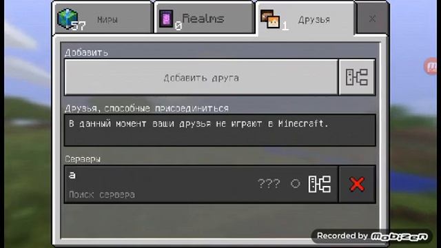 Классный сервер для майнкрафт pe 0.15.0-0.15.10 смотреть онлайн