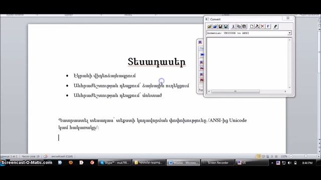 ANSI to Unicode смотреть онлайн