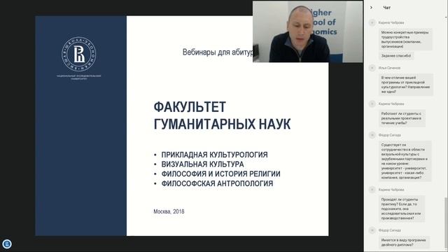 Направления "Культурология" и "Философия". Факультет гуманитарных наук смотреть онлайн