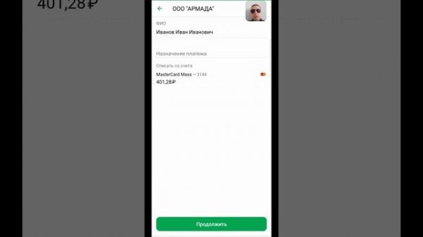 Платеж по реквизитам в приложении сбербанк онлайн