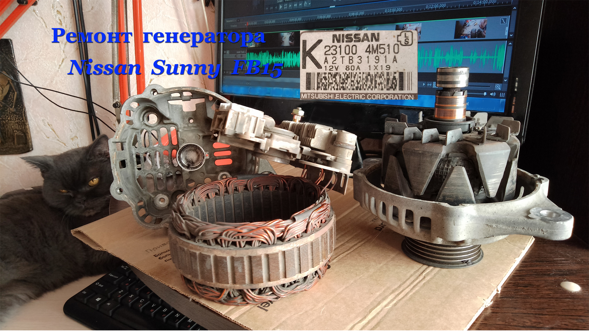 Необычный ремонт генератора Nissan Sunny Fb15.