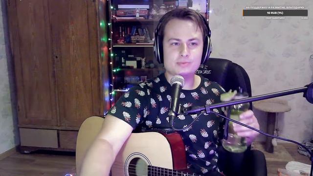 Вечерний гитарный стрим | Данила Воронков смотреть онлайн