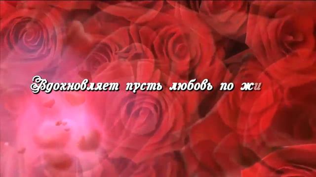 Поздравление с днем святого Валентина смотреть онлайн