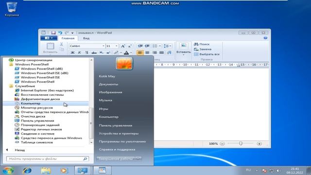 Обзор Windows 7 Home Basic-Домашняя Базовая смотреть онлайн