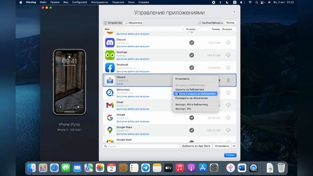 Как установить Сбербанк онлайн на IPhone за 5 минут смотреть онлайн