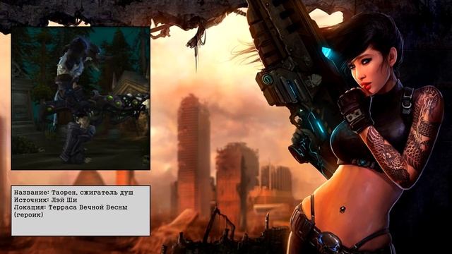 Огнестрельное в WoW смотреть онлайн