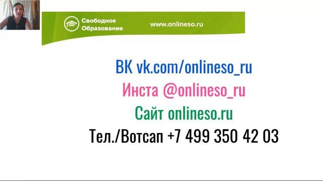 Ответы на вопросы о семейном обучении. 15.08.2021 смотреть онлайн