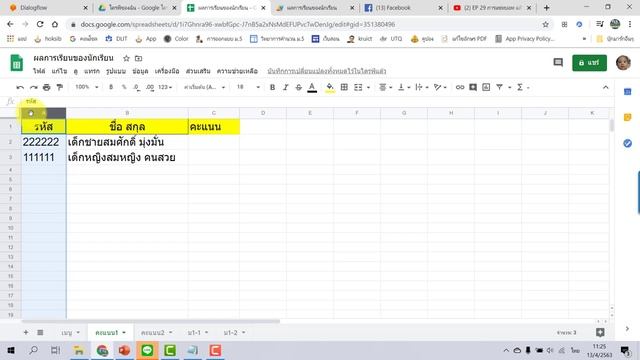 EP 30 การแชทคันหารหัส แล้วให้บอทบันทึกข้อมูลลงใน Google Sheet смотреть онлайн