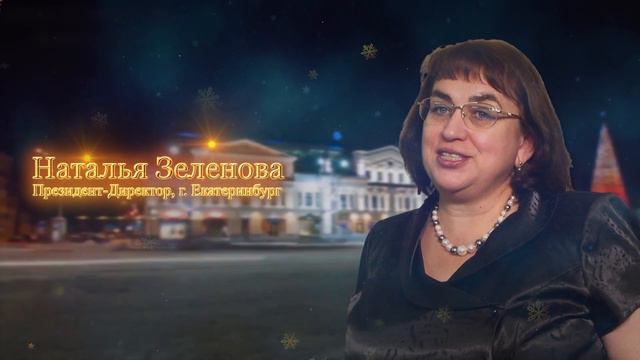 Новогоднее поздравление Лидеров ТЕНТОРИУМ® смотреть онлайн