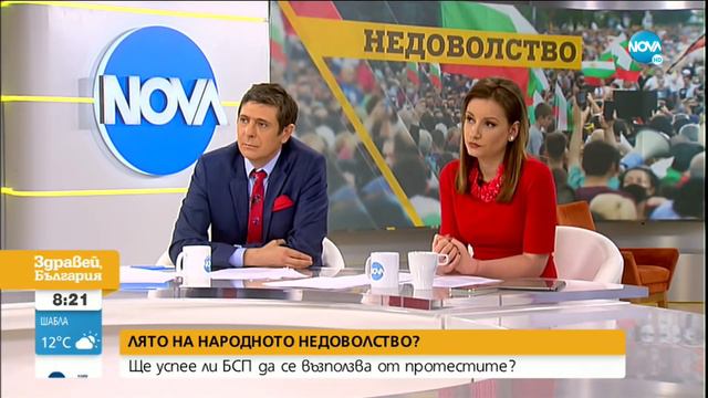 Станишев: Протестите са предизвикани от чувството за несправедливост- Здравей, България (15.07.2020 смотреть онлайн