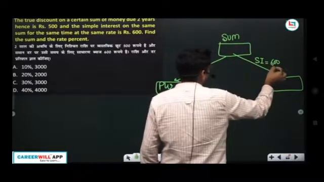 relation between true discount and simple Interest смотреть онлайн