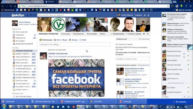 Как создать группу на Facebook смотреть онлайн