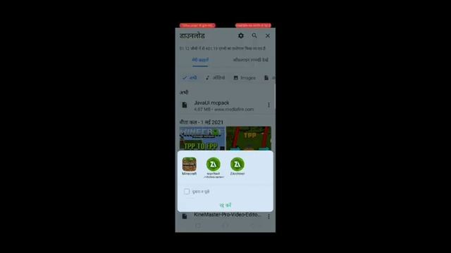 How to download minecraft java edition in android | download minecraft java edition in mobile | смотреть онлайн