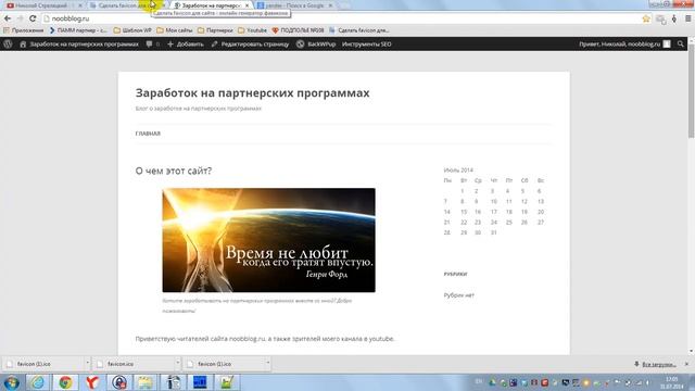 6. Как сделать и установить favicon на сайт смотреть онлайн