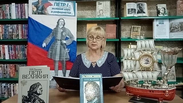 «Пётр Великий – один есть целая история» смотреть онлайн