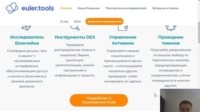 Euler Tools - обзор проекта (1 часть) смотреть онлайн
