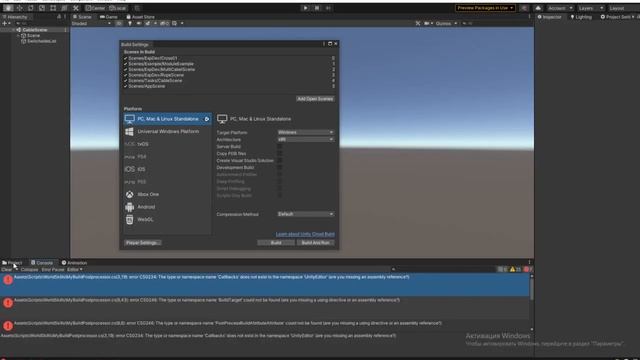 Build error CS0234 in Unity смотреть онлайн