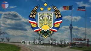 Гимн Гагаузии на Русском языке