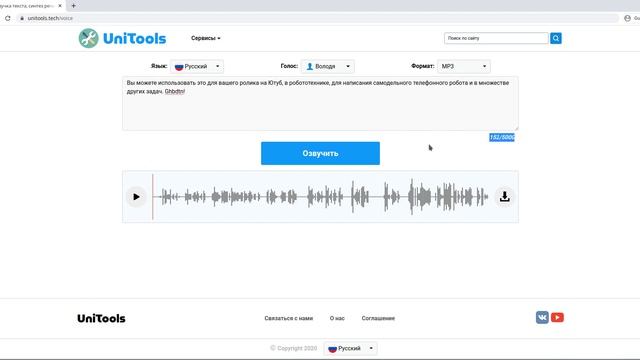 Качественная озвучка текста онлайн, текст в голос бесплатно смотреть онлайн
