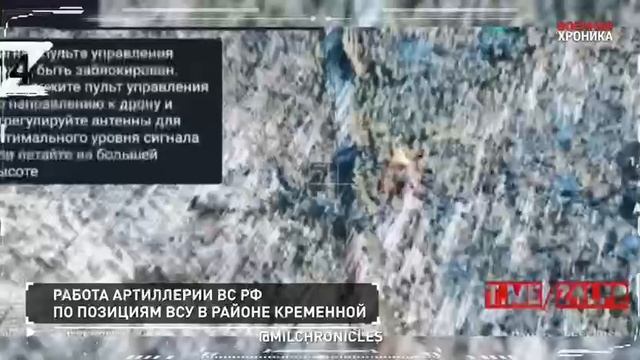 Военная хроника спецоперации за 13.01.23 смотреть онлайн